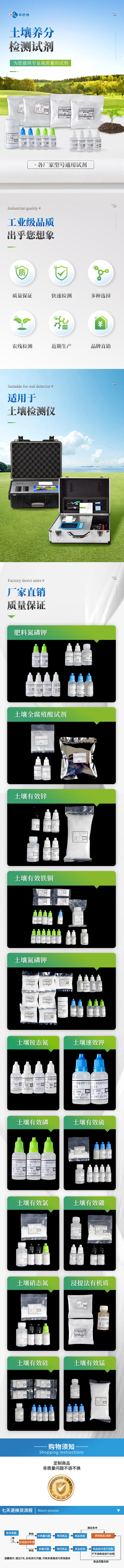 午夜国产视频養分檢測試劑