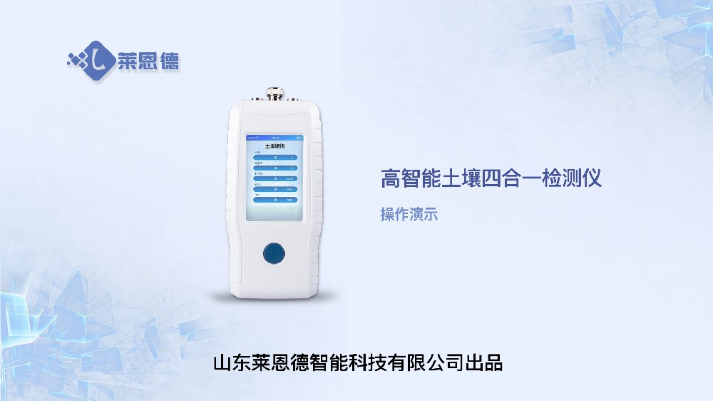 高智能午夜国产视频四合一檢測儀操作