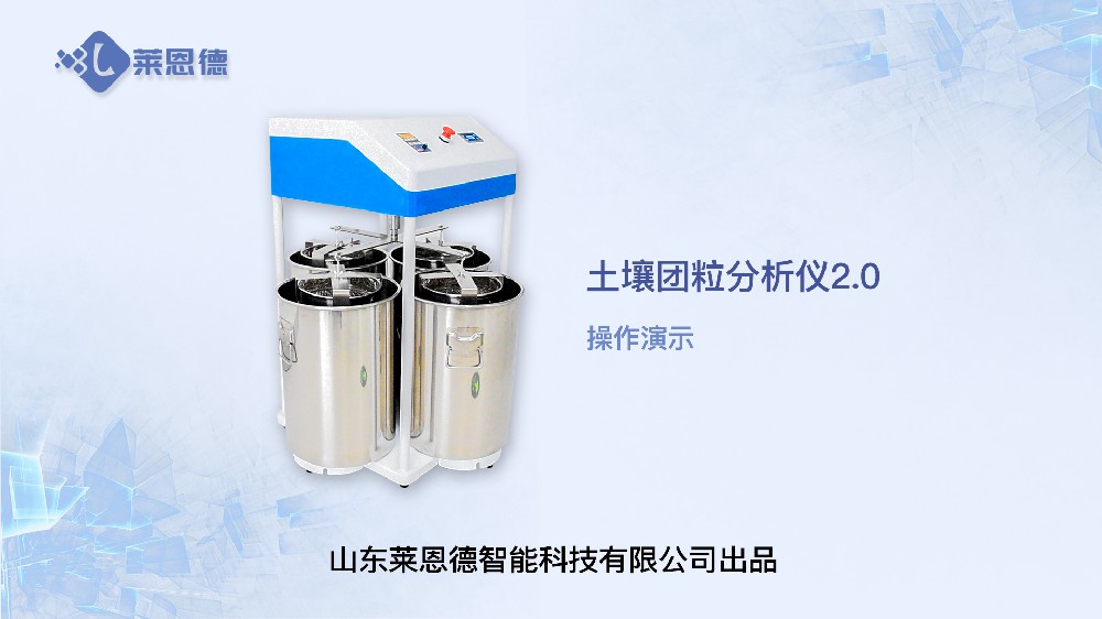 午夜国产视频團粒分析儀